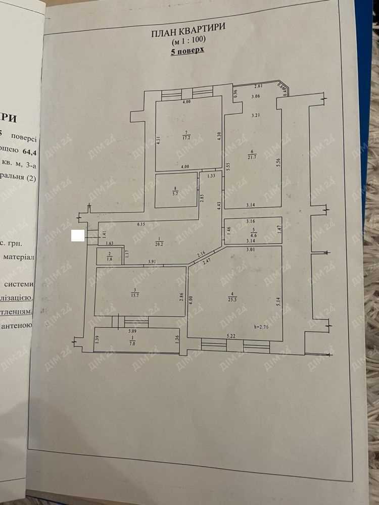 Простір, де народжується ваш дім.  | Приват житло