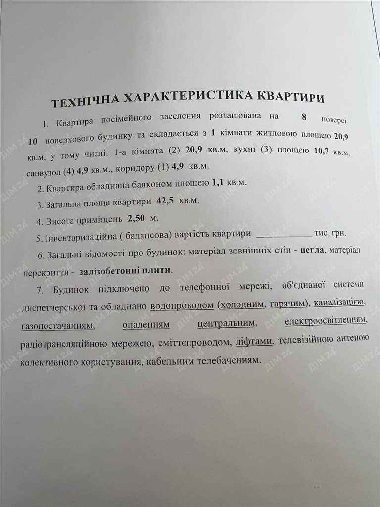 Ваша  однокімнатна квартира на затишній Леваді чекає на вас! | Приват житло