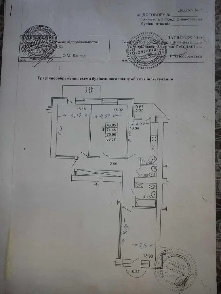 Трикімнатна квартира на Садах- 2  | Приват житло