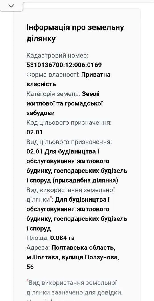 Земельна ділянка в Ліску | Приват житло