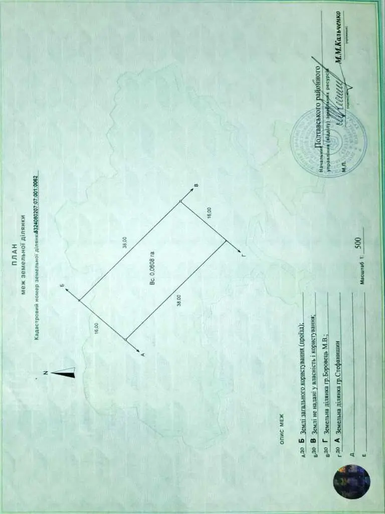 Ділянка біля річки! | Приват житло