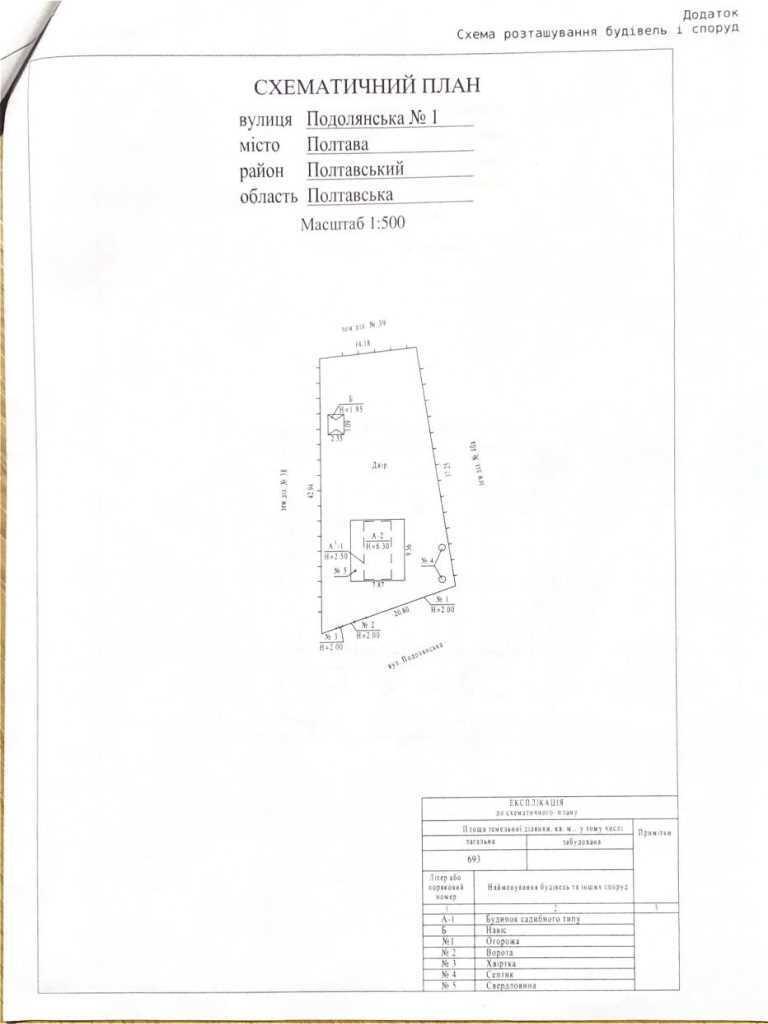 Будинок в Яру | Приват житло