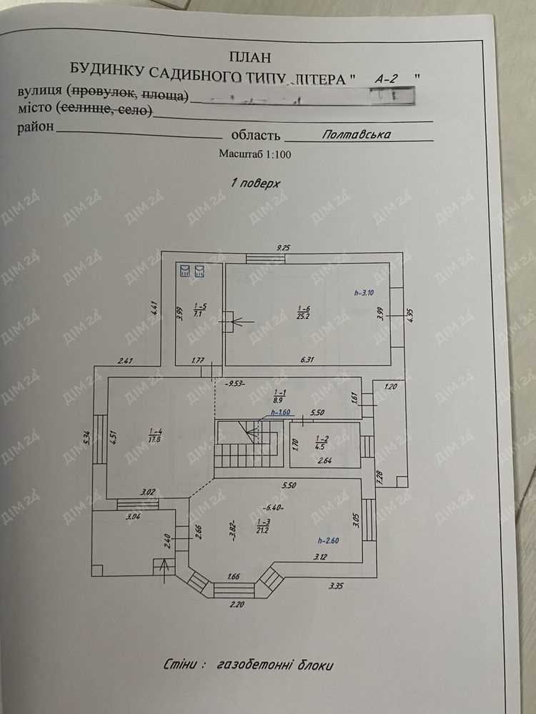 Будинок, у якому хочеться залишитися назавжди | Приват житло