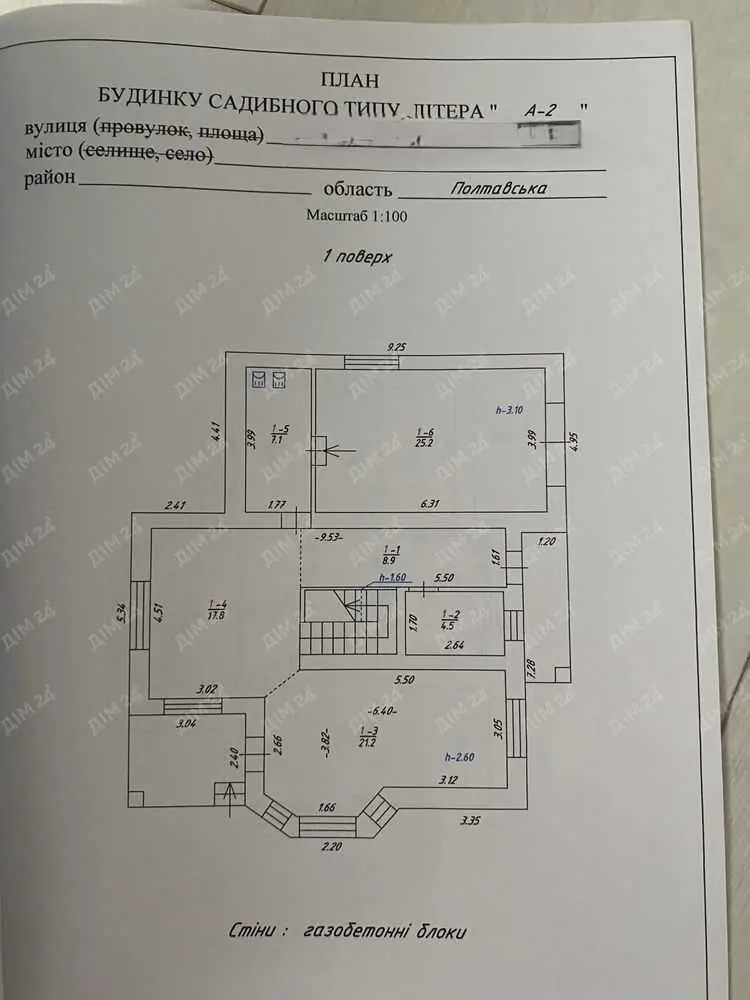 Будинок, у якому хочеться залишитися назавжди | Приват житло