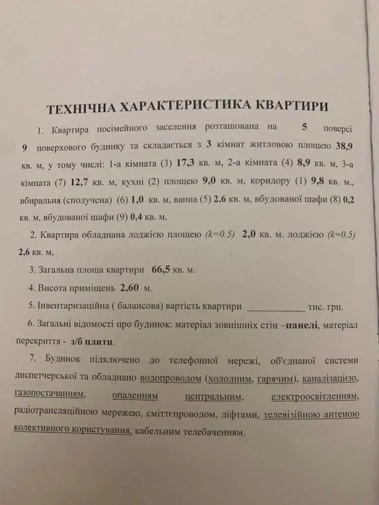 Трикімнатна квартира на Огнівці | Приват житло