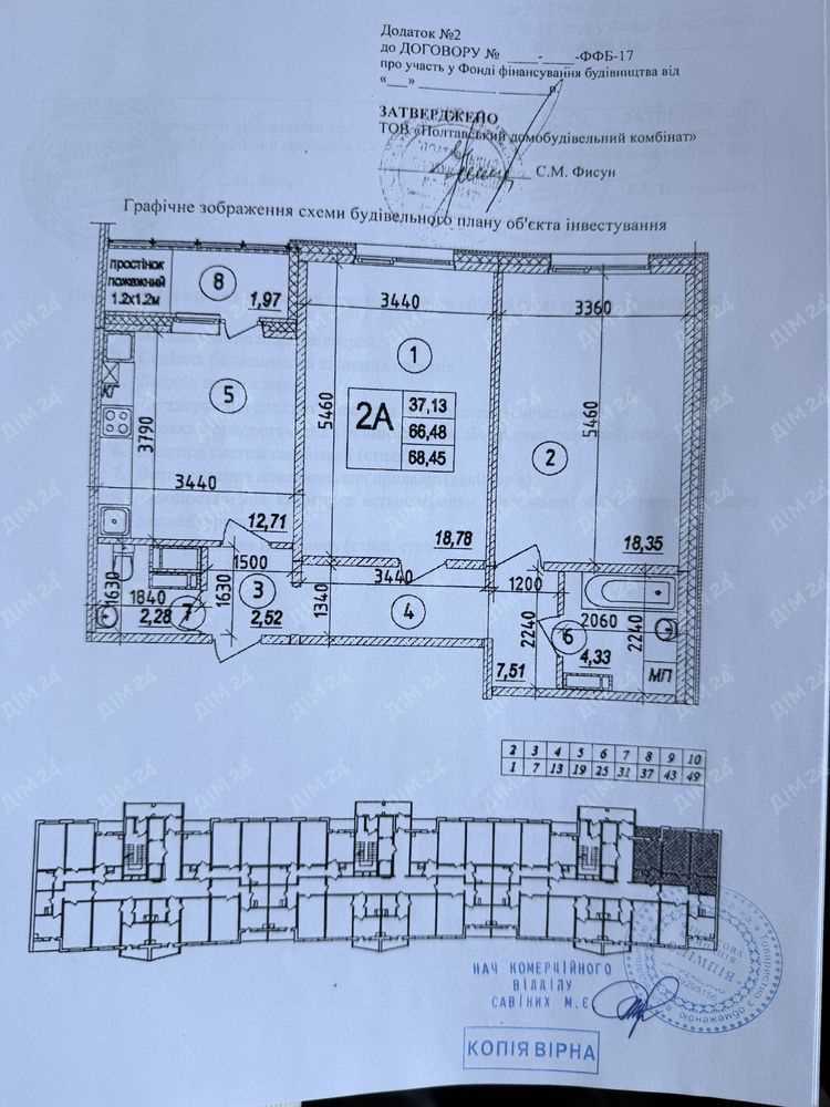 Квартира в новобудові на Параджанова. | Приват житло