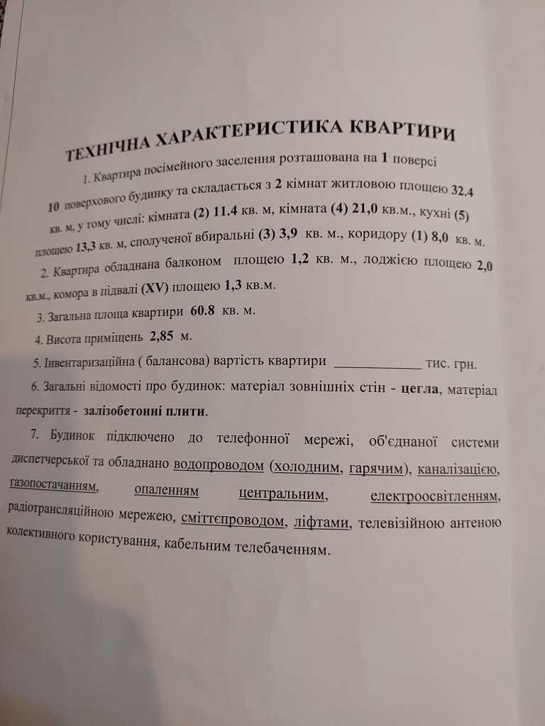 Двокімнатна квартира, у яку можна заїхати вже сьогодні! | Приват житло