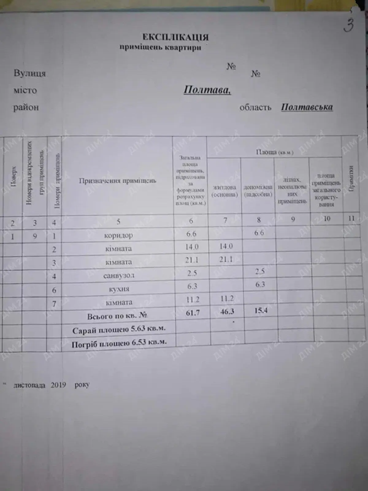 Трикімнатна сталінка на Подолі. | Приват житло