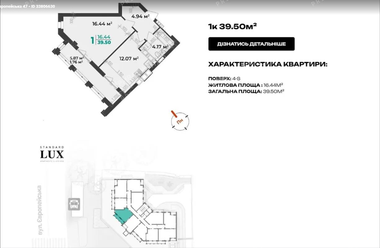 Stard LUX у центрі. Статусна квартира з краєвидом, яку хочуть всі. | Приват житло