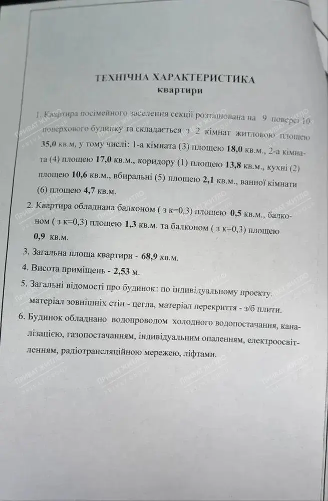 Двокімнатна квартира на Подолі, автономне опалення | Приват житло