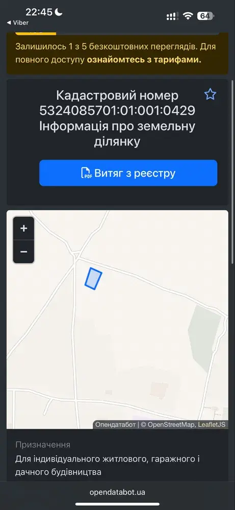 Земельна ділянка 16 соток під забудову, Тахтаулове – 10 хв до Полтави | Приват житло