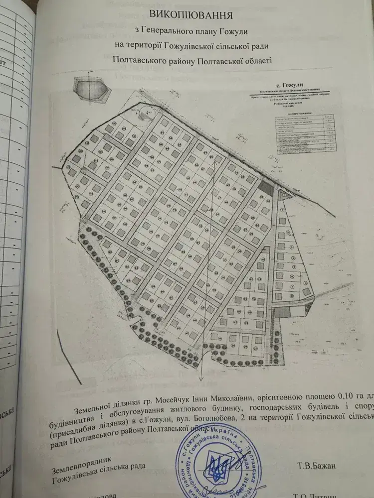Земельна ділянка під забудову в Гожулах | Приват житло