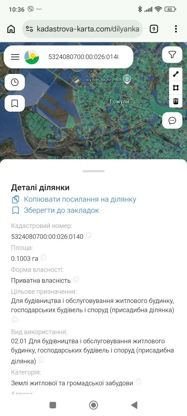 Продаж ділянки с. Гожули | Приват житло
