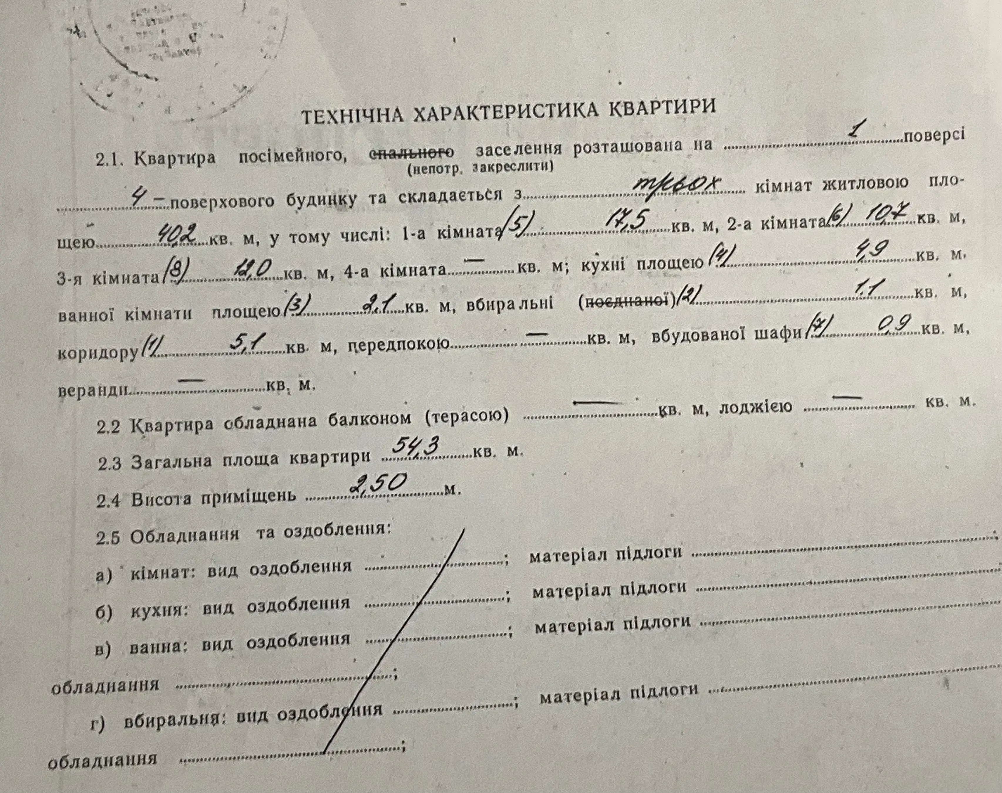 Трикімнатна квартира в районі Старої автостанції | Приват житло