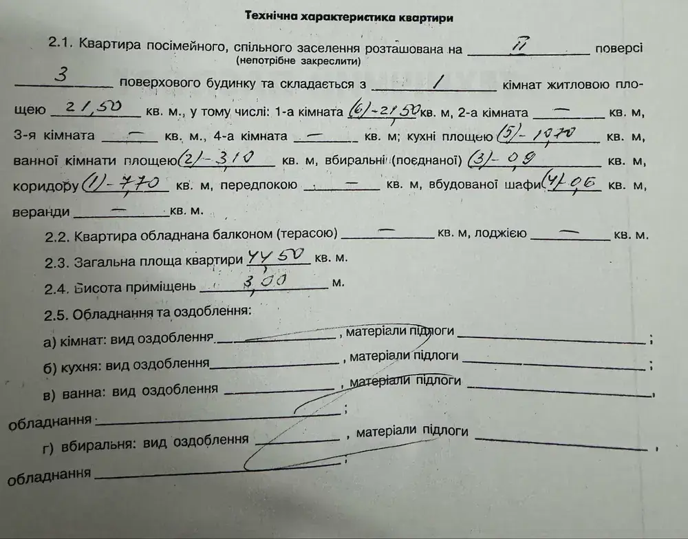 Простора 1-кімнатна квартира в самому центрі міста - 44,5 м2
 | Приват житло