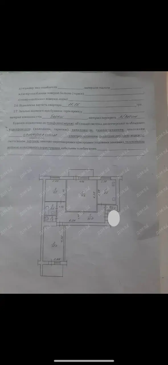 Є-Відновлення! 3-кімнатна квартира в районі Автовокзалу | Приват житло