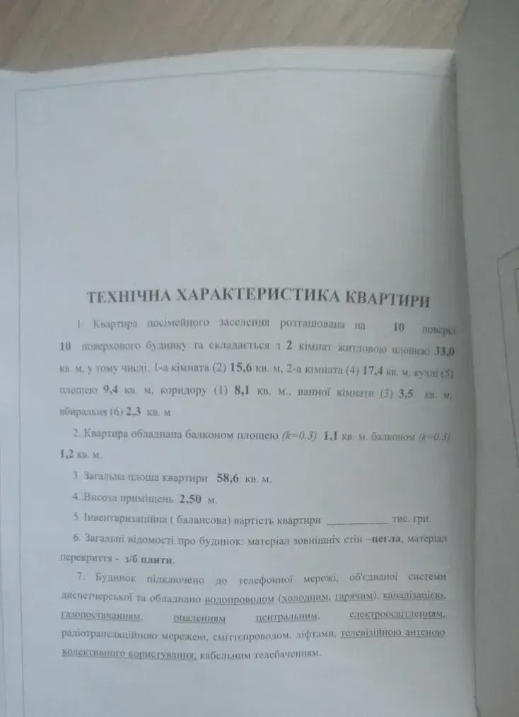 Простора 2 кімнатна квартира на Браїлках. Комфорт, тиша та чудовий краєвид! | Приват житло