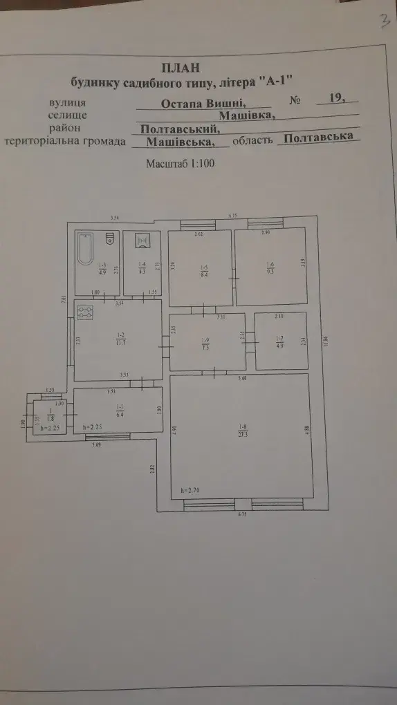 Продаж будинку в Машівці | Приват житло