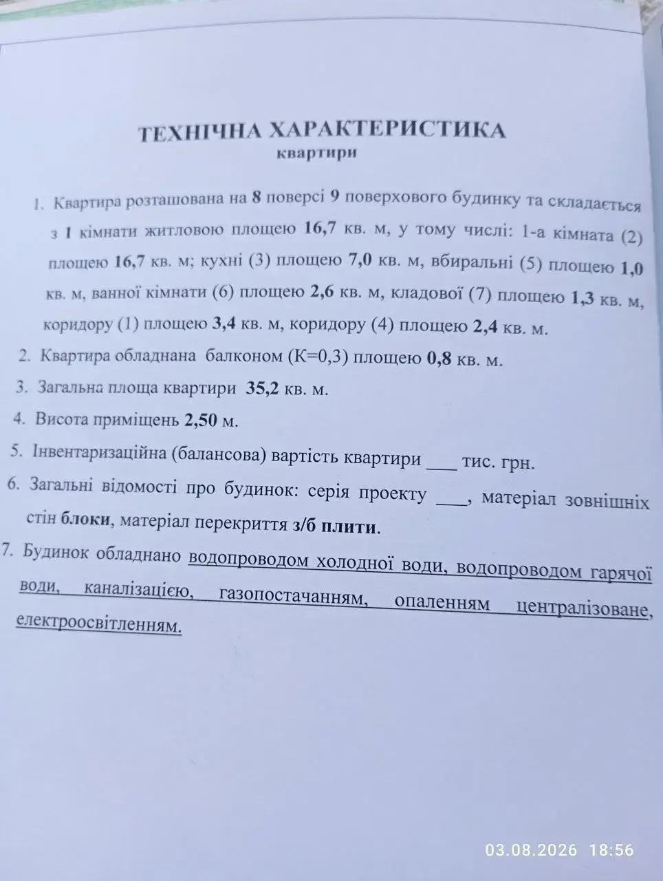 Однокімнатна квартира на Мотелі під ремонт! | Приват житло