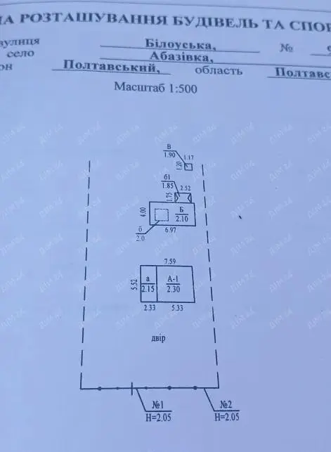 Будинок в Абазівці, 10 соток землі | Приват житло