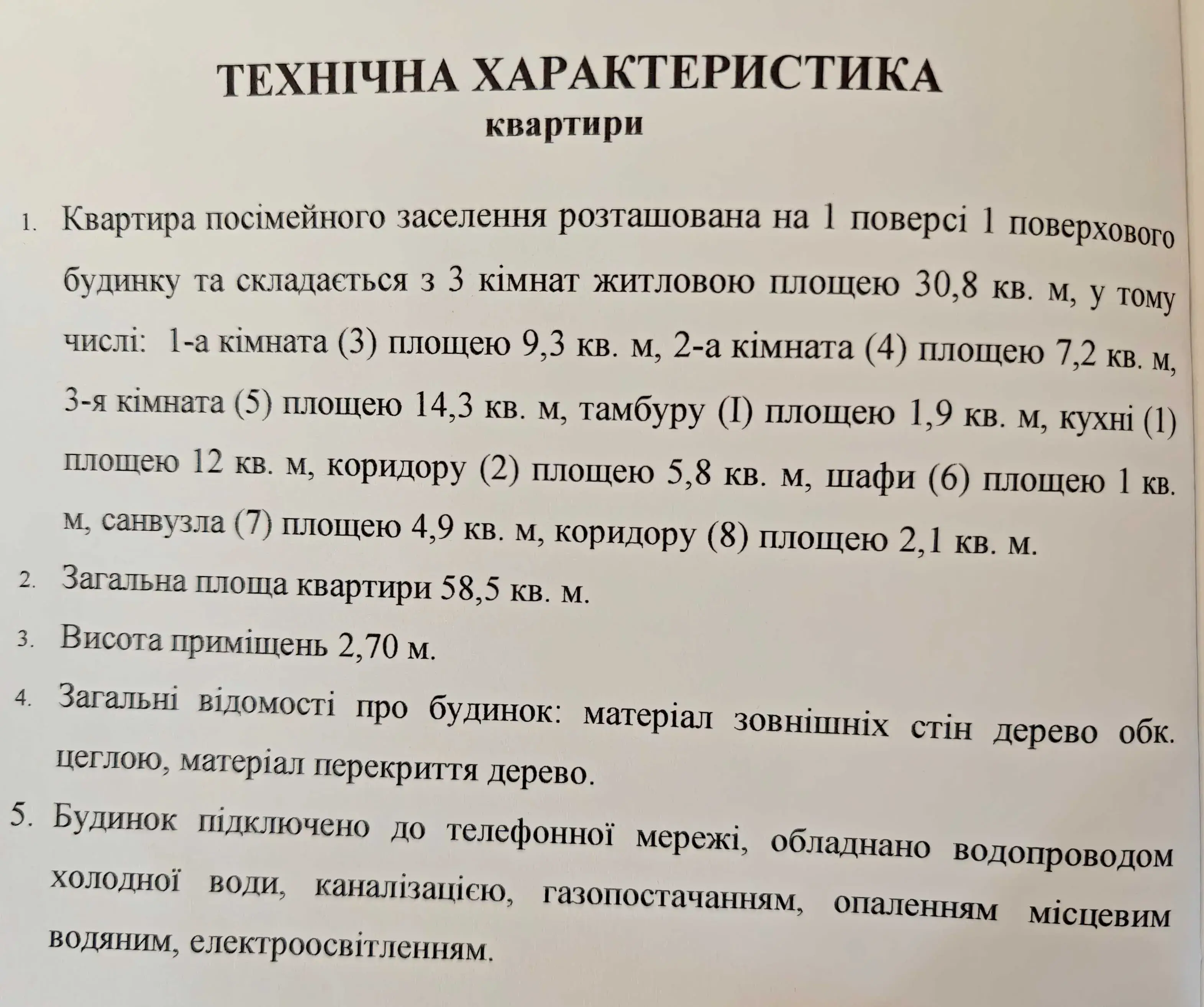 Будинок у Полтаві - до Білої альтанки 5 хвилин пішки | Приват житло