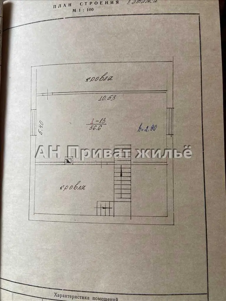 Продается дом, Полтава. | Приват житло