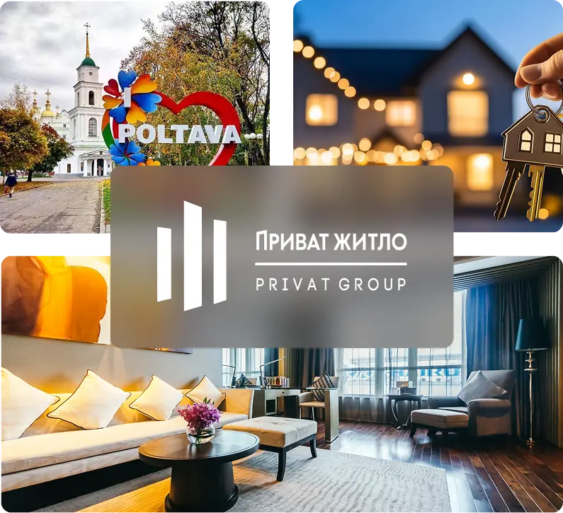  | Приват житло